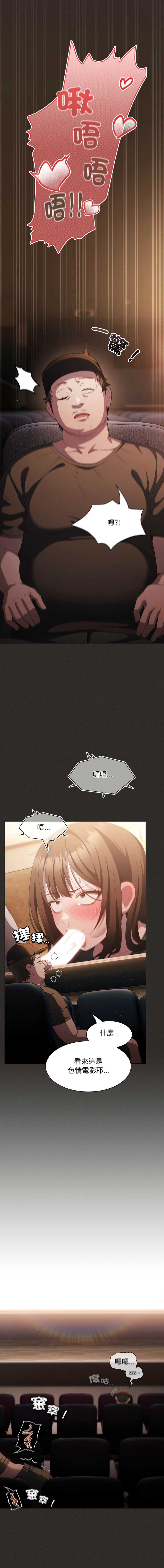 中了传教士的美人计