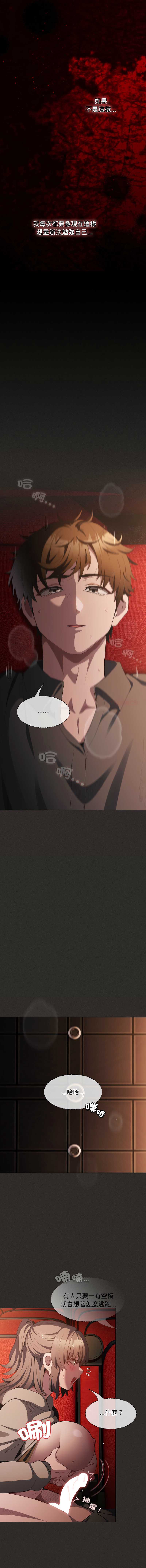 中了传教士的美人计