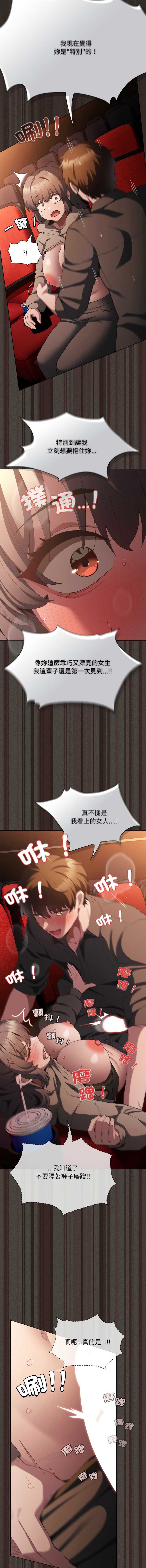 中了传教士的美人计