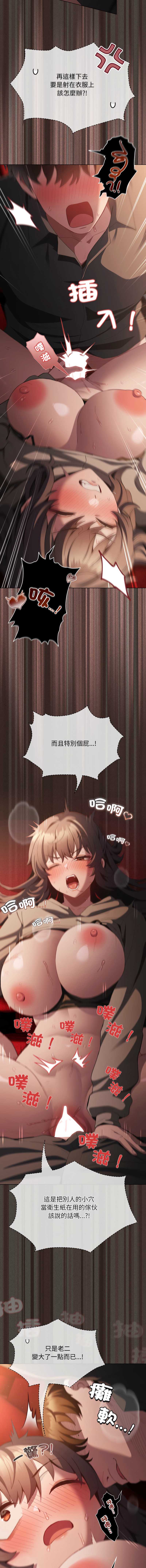 中了传教士的美人计