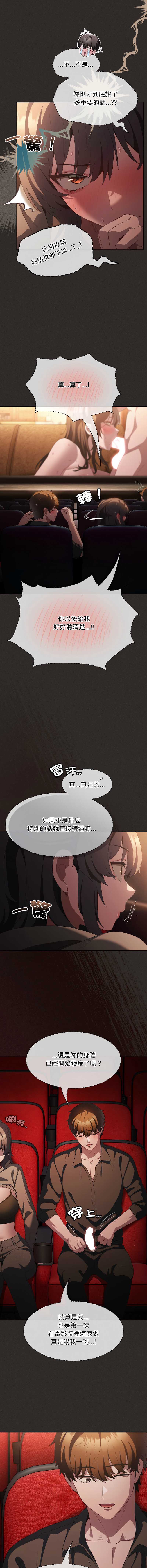 中了传教士的美人计