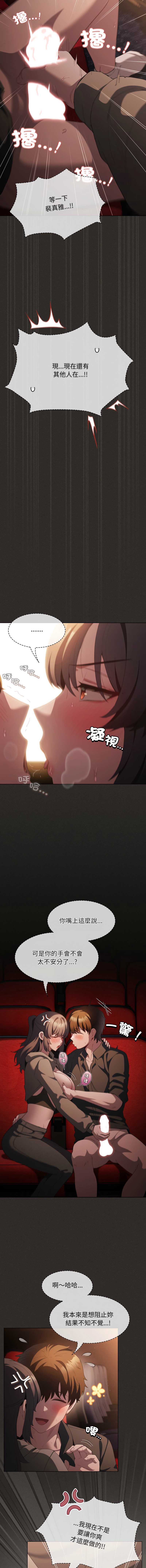 中了传教士的美人计