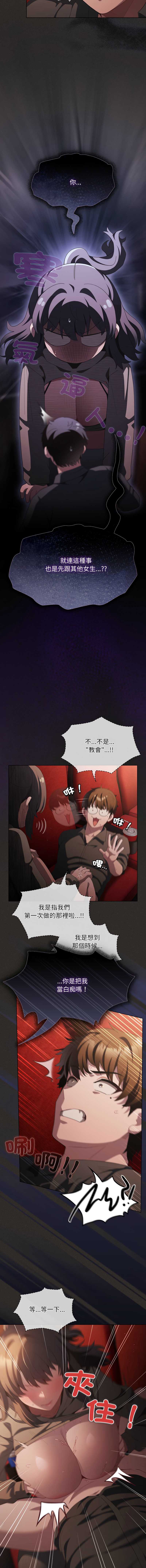 中了传教士的美人计