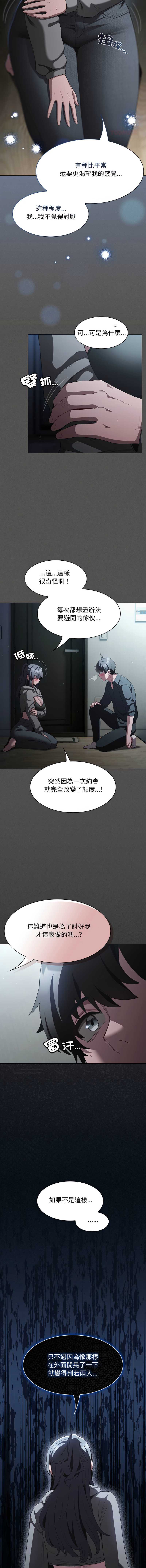 中了传教士的美人计