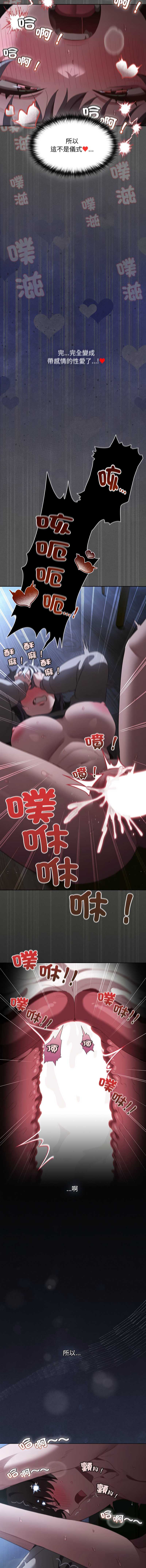 中了传教士的美人计