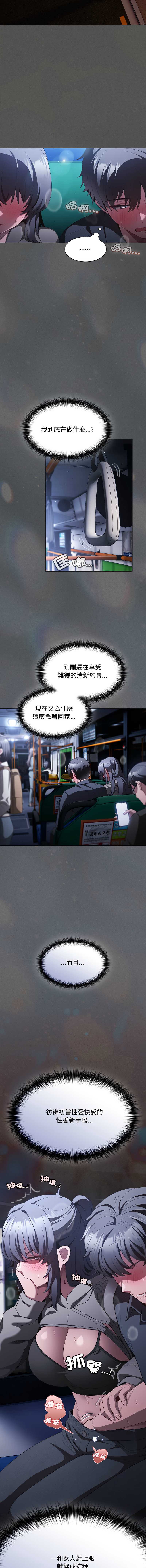 中了传教士的美人计