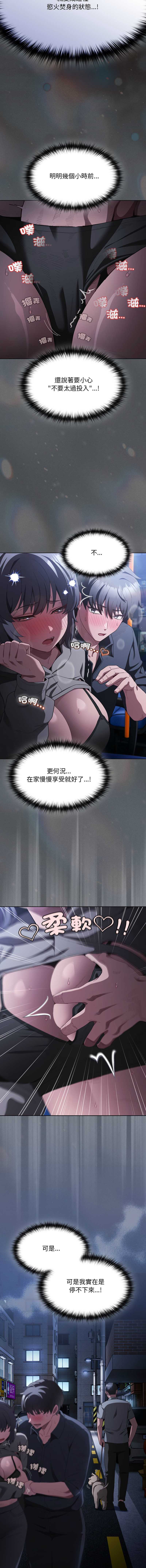 中了传教士的美人计