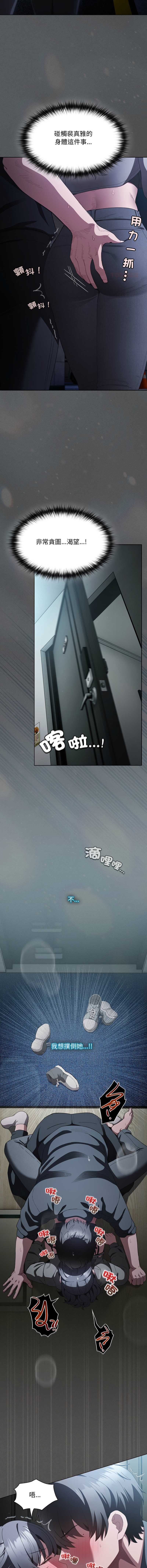 中了传教士的美人计