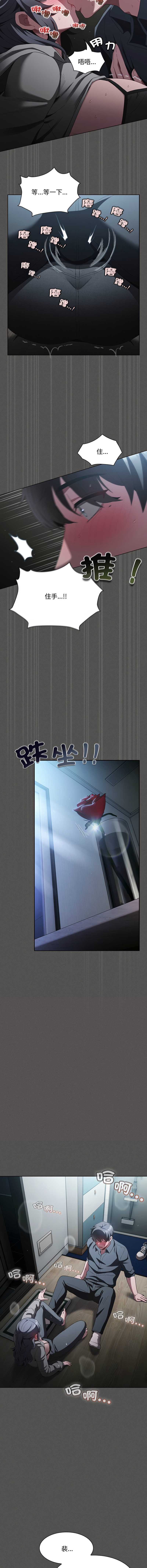 中了传教士的美人计