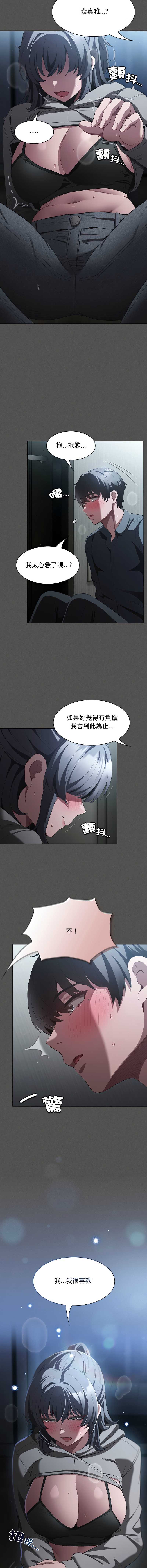 中了传教士的美人计