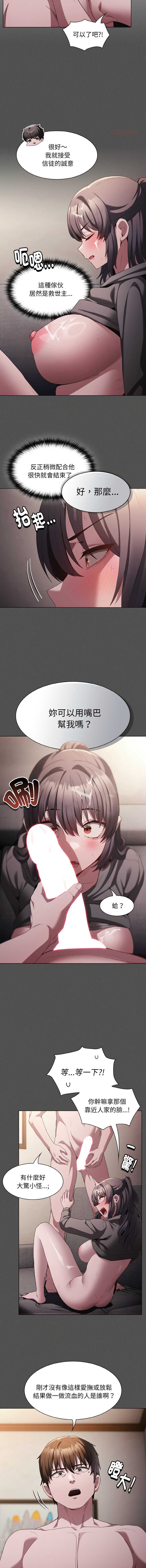 中了传教士的美人计