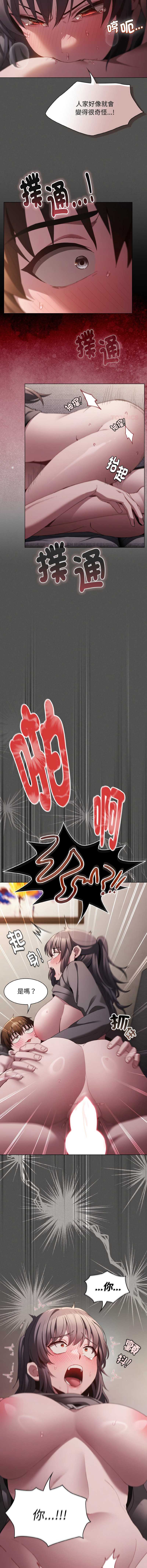 中了传教士的美人计