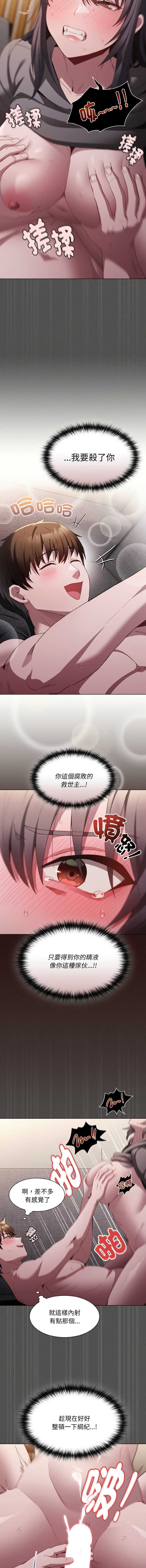 中了传教士的美人计