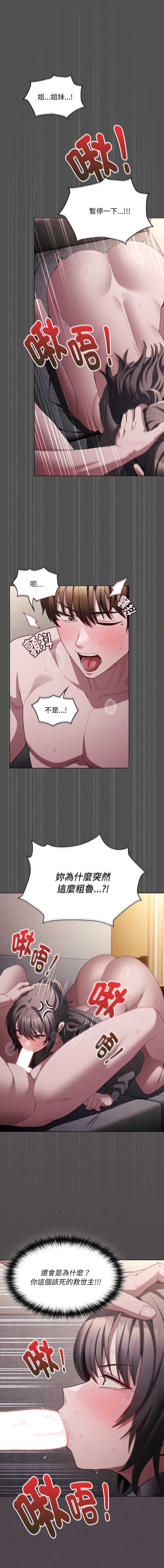 中了传教士的美人计