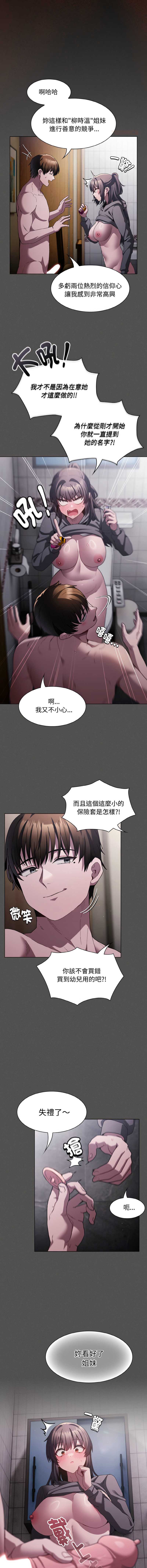 中了传教士的美人计