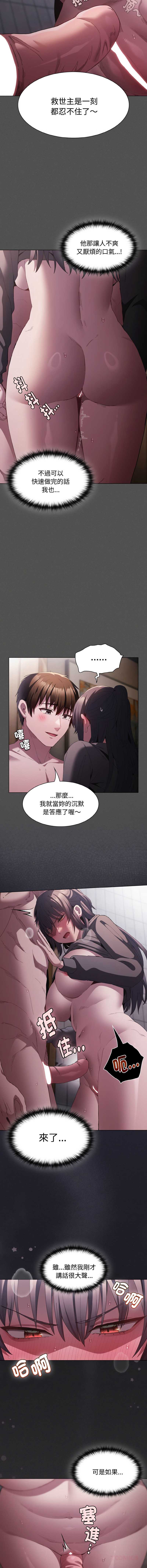 中了传教士的美人计