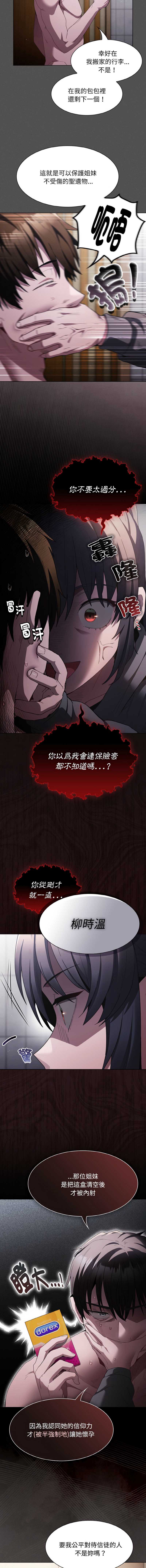 中了传教士的美人计