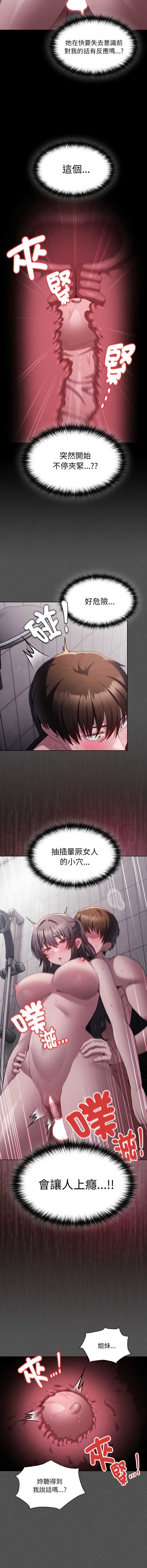 中了传教士的美人计