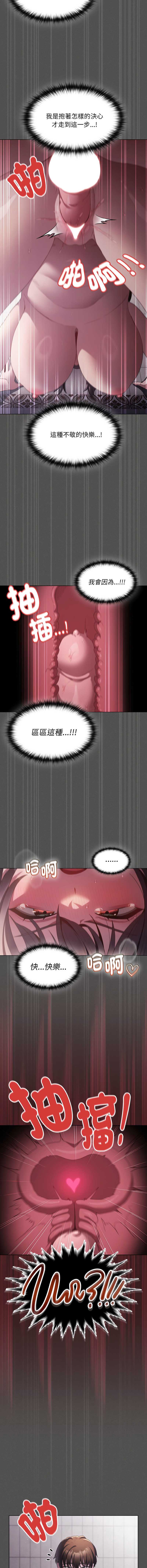 中了传教士的美人计