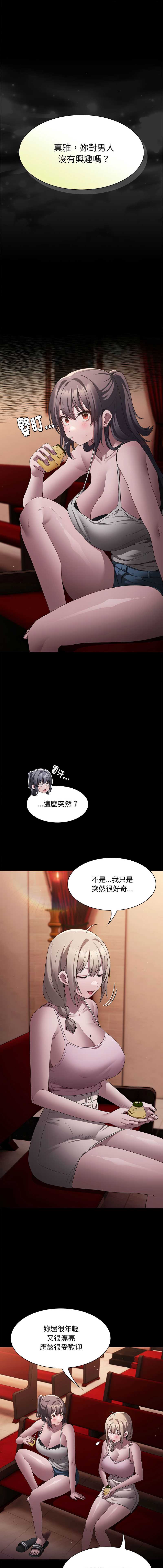 中了传教士的美人计