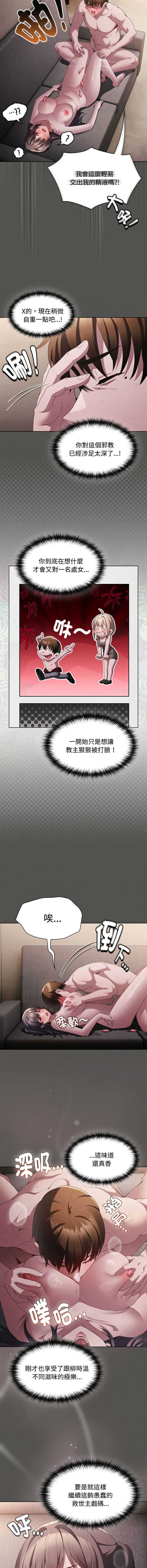 中了传教士的美人计