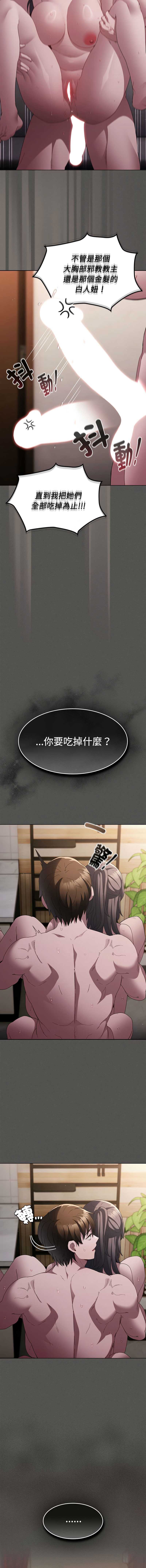 中了传教士的美人计