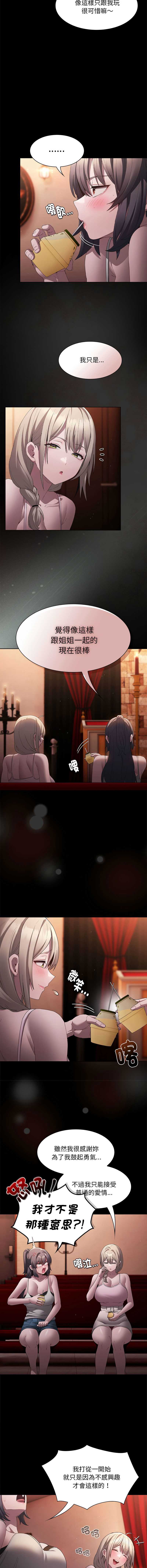 中了传教士的美人计