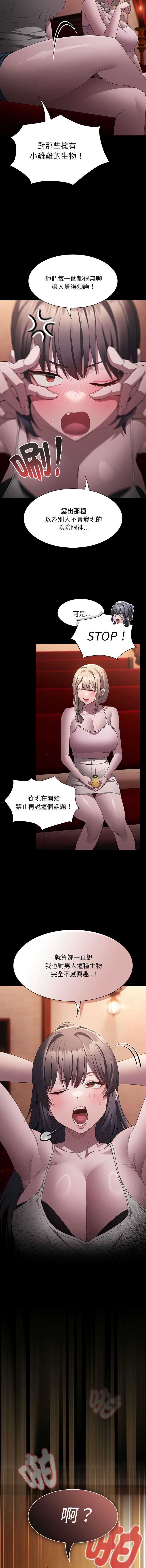 中了传教士的美人计