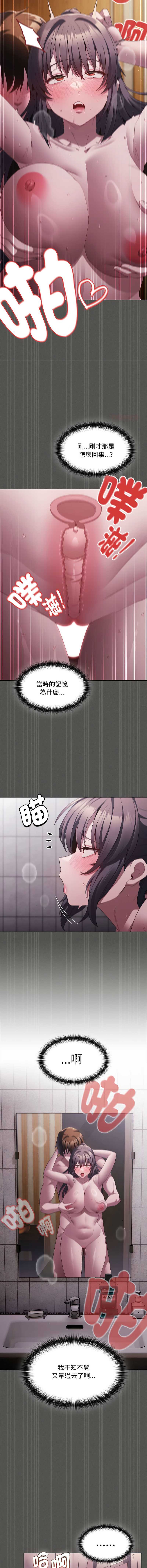 中了传教士的美人计