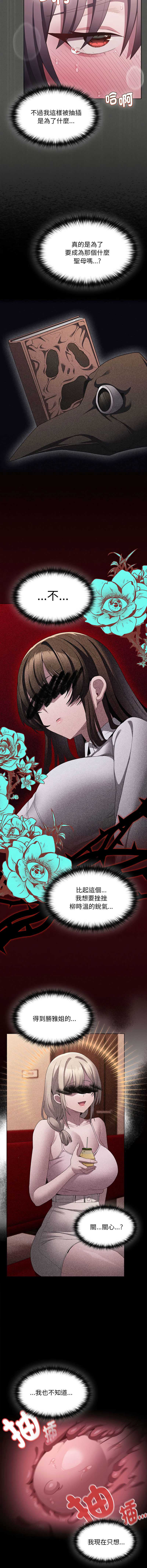中了传教士的美人计