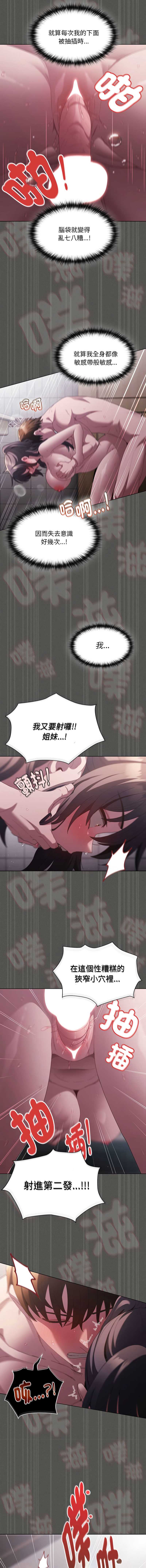 中了传教士的美人计