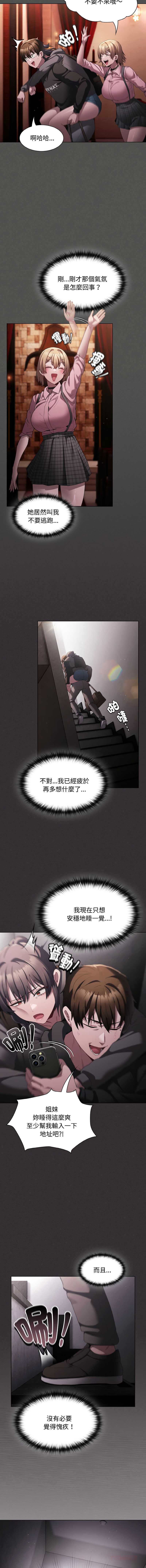 中了传教士的美人计