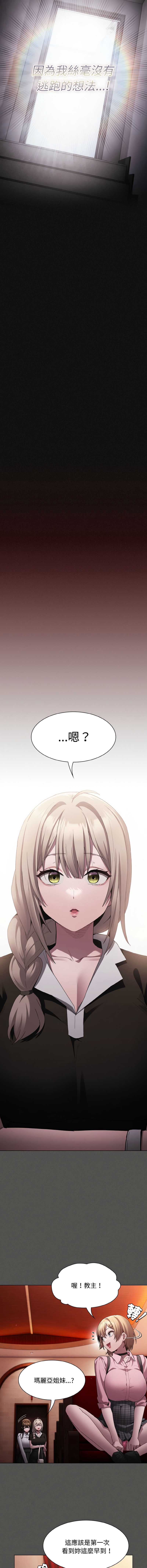 中了传教士的美人计