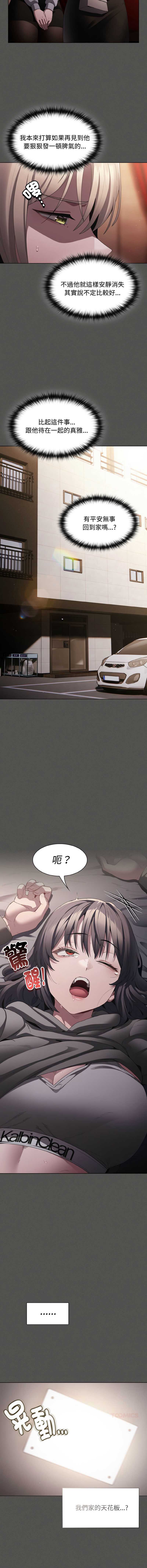 中了传教士的美人计