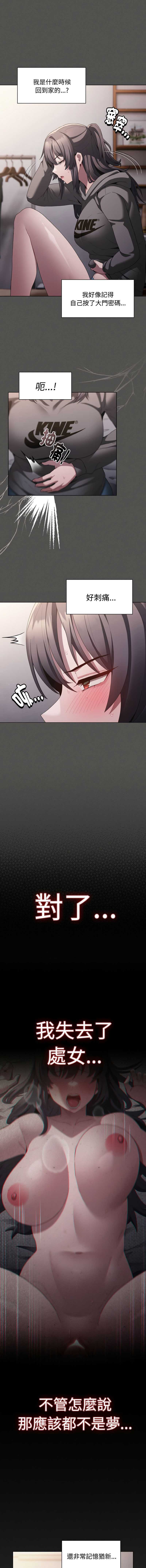 中了传教士的美人计