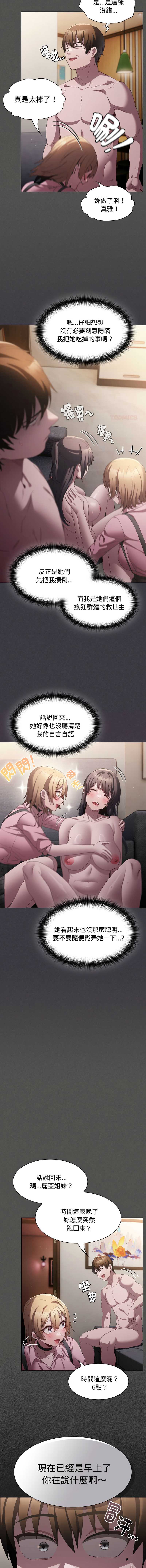 中了传教士的美人计