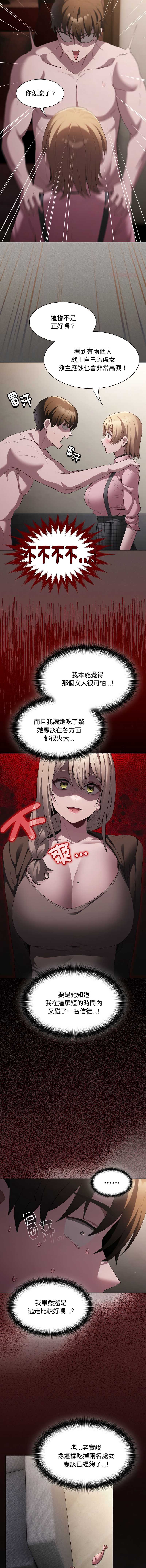中了传教士的美人计