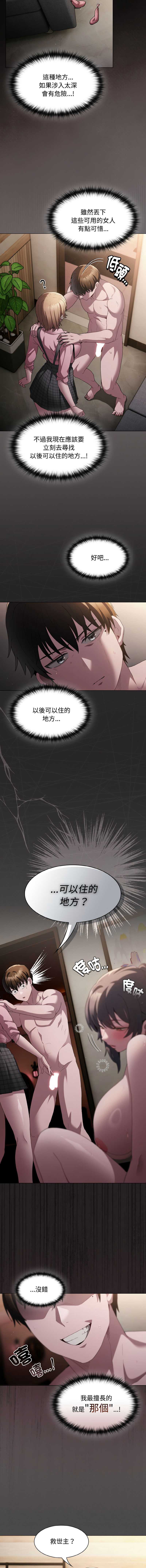 中了传教士的美人计