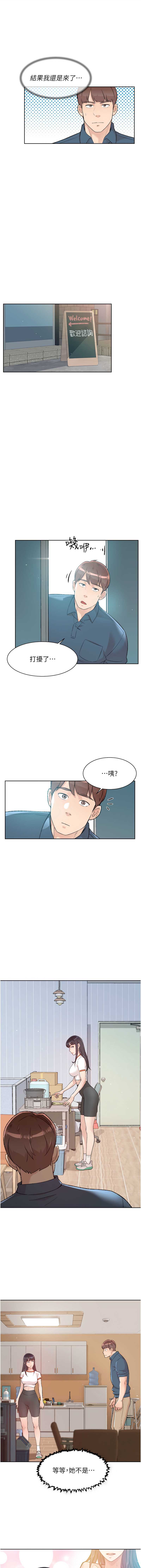 深层洁净达人 第1话 第12页