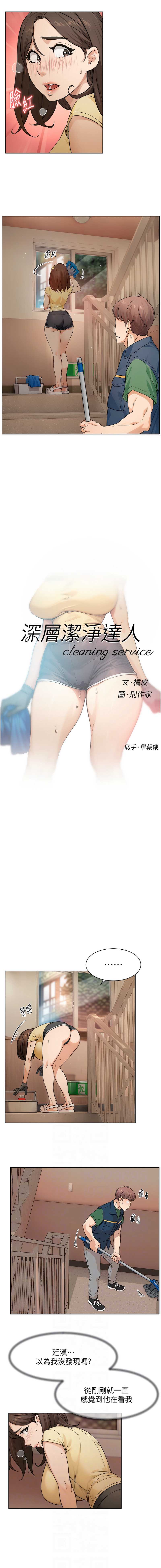 深层洁净达人