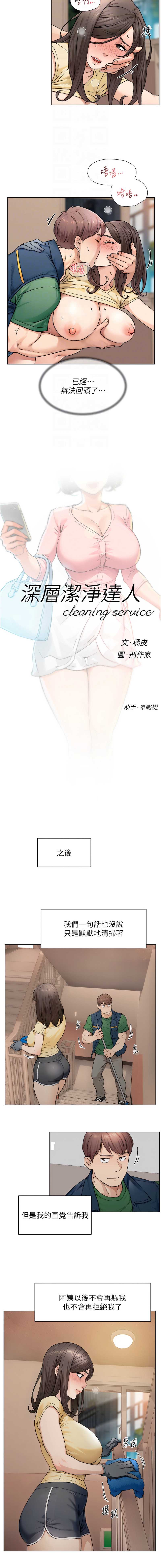 深层洁净达人