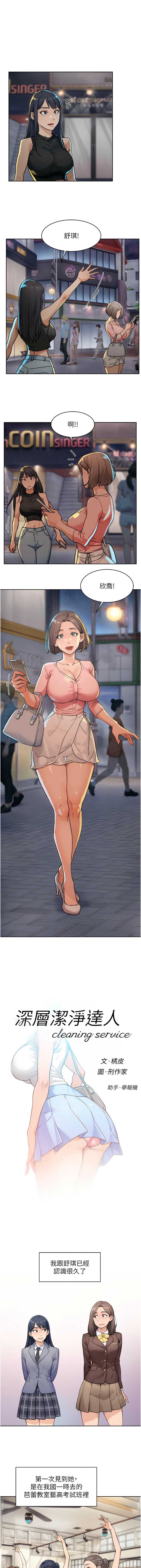 深层洁净达人