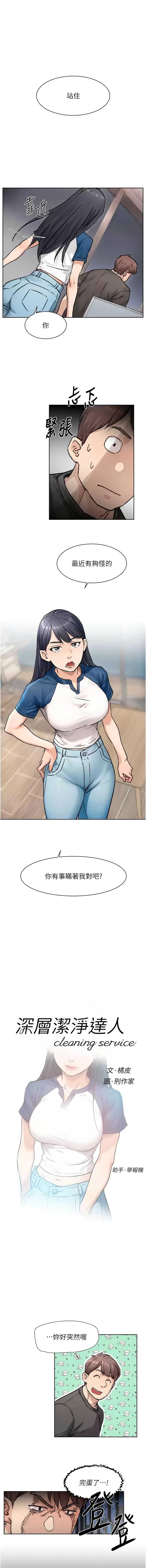 深层洁净达人