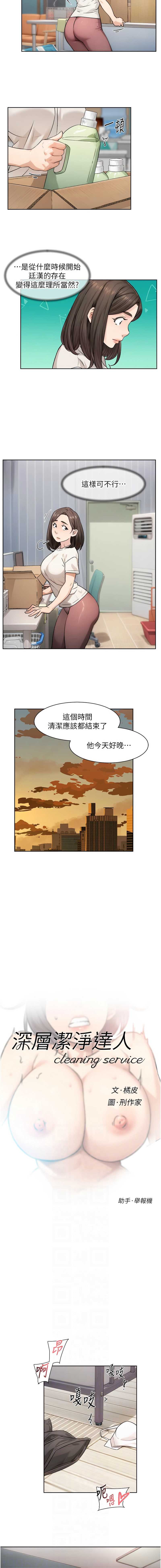 深层洁净达人