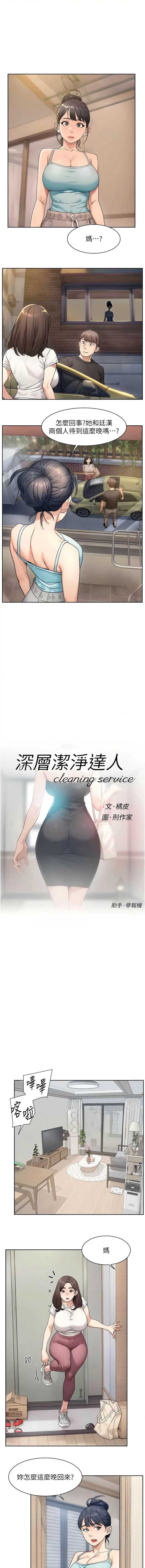 深层洁净达人