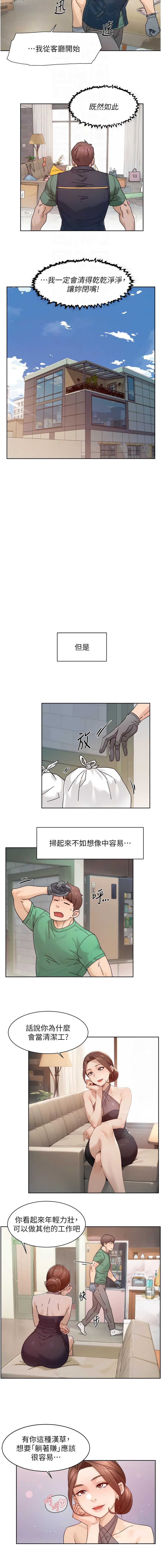 深层洁净达人