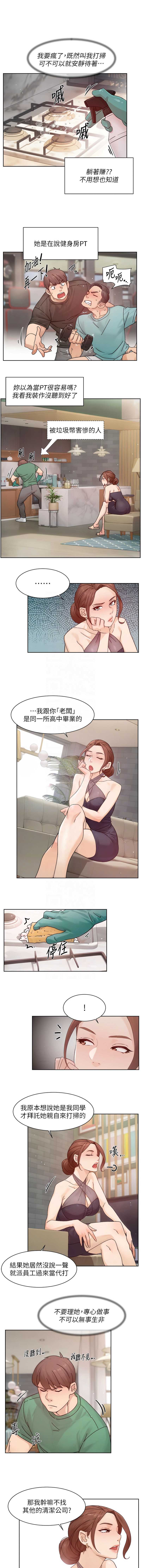 深层洁净达人