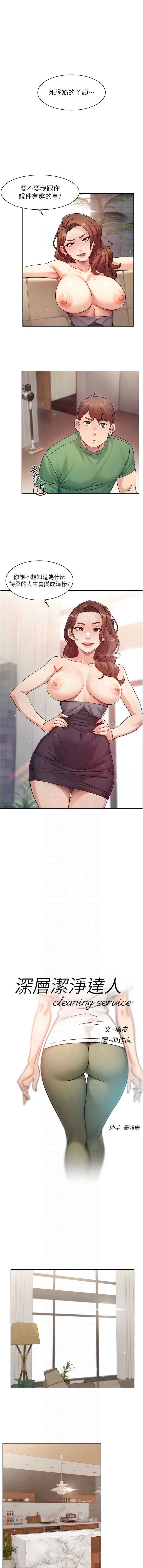 深层洁净达人
