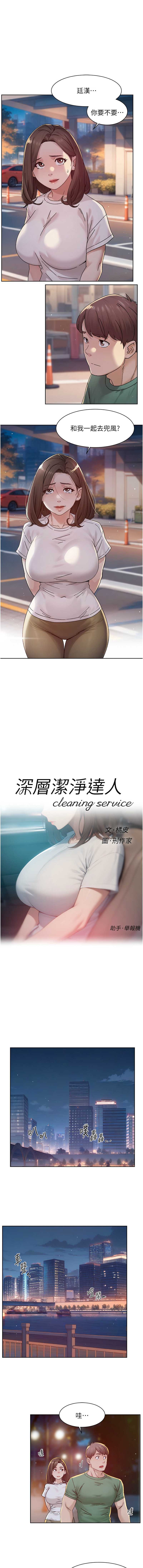 深层洁净达人