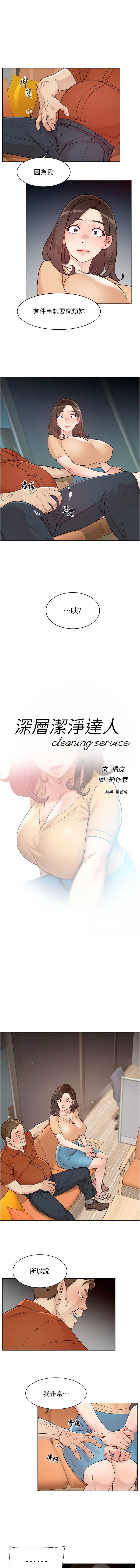 深层洁净达人